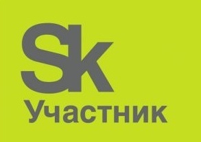 Участник проекта «Сколково»